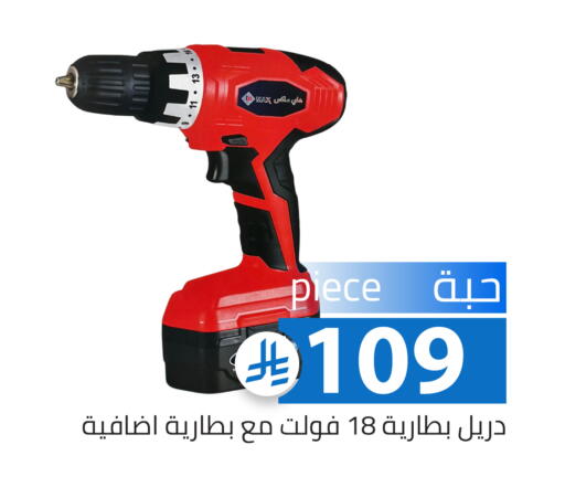 available at تخفيضات العائلة in مملكة العربية السعودية, السعودية, سعودية - الرياض