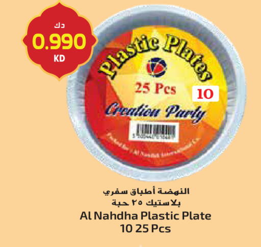 available at جراند هايبر in الكويت - محافظة الأحمدي