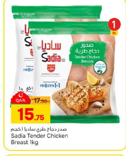 available at Paris Hypermarket in Qatar - Al Khor