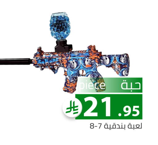 available at Family Discount in KSA, Saudi Arabia, Saudi - Riyadh