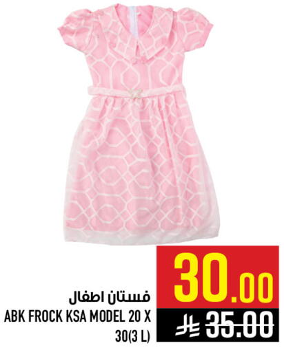 available at Abraj Hypermarket in KSA, Saudi Arabia, Saudi - Mecca