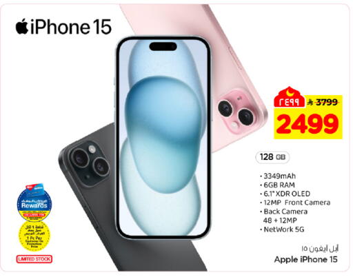 Apple available at Hyper Al Wafa in KSA, Saudi Arabia, Saudi - Dammam