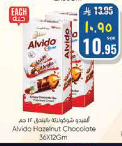 available at ستي فلاور in مملكة العربية السعودية, السعودية, سعودية - نجران