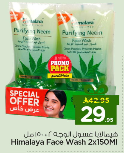 Turmeric available at نستو in مملكة العربية السعودية, السعودية, سعودية - الجبيل‎