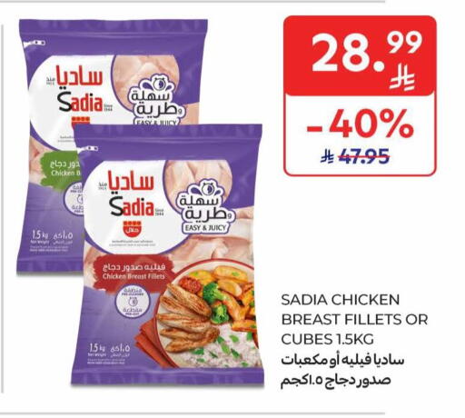 available at كارفور in مملكة العربية السعودية, السعودية, سعودية - الرياض