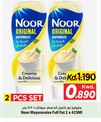 available at Mark & Save in Kuwait - Kuwait City