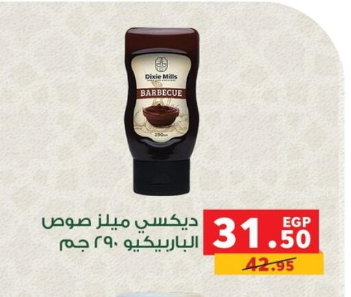 available at بنده in Egypt - القاهرة