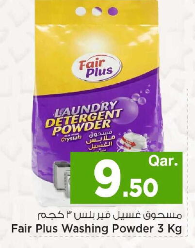 available at Mark & Save  in Qatar - Umm Salal