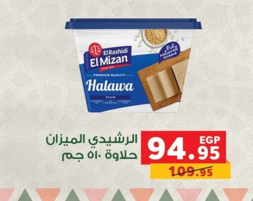 available at بنده in Egypt - القاهرة