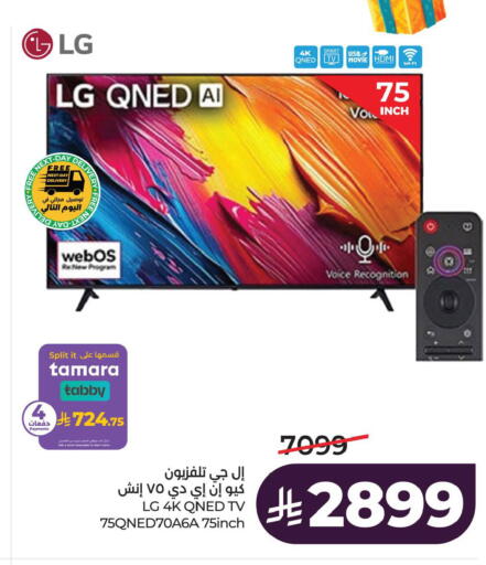 available at LULU Hypermarket in KSA, Saudi Arabia, Saudi - Jubail