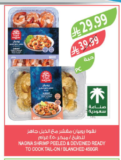 available at المزرعة in مملكة العربية السعودية, السعودية, سعودية - سكاكا