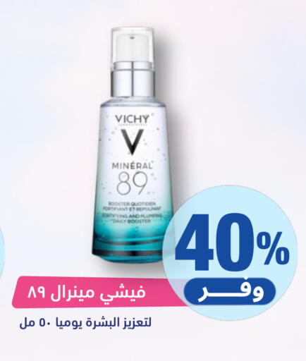 available at United Pharmacies in KSA, Saudi Arabia, Saudi - Unayzah