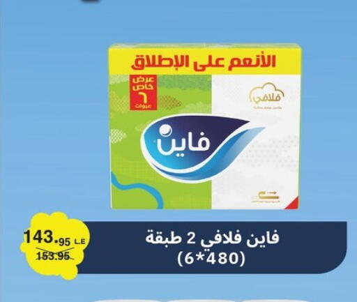 available at بنده in Egypt - القاهرة