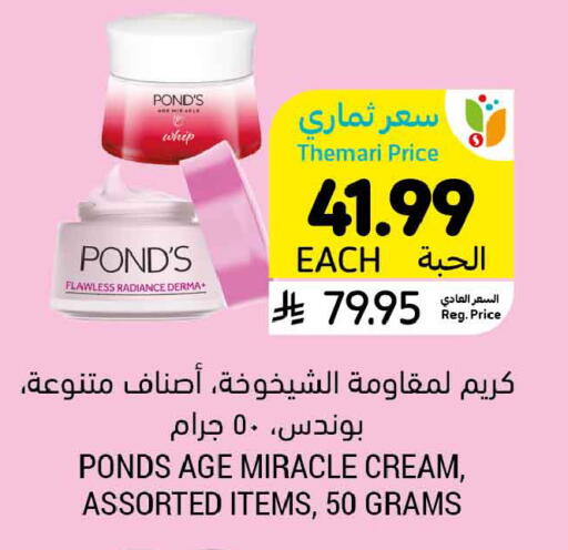 available at أسواق التميمي in مملكة العربية السعودية, السعودية, سعودية - الخفجي