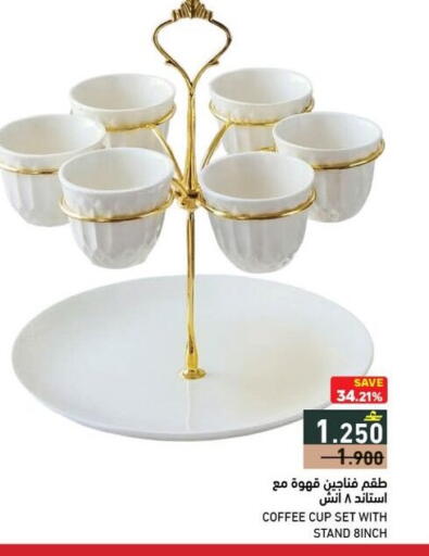 available at رامز in عُمان - صلالة