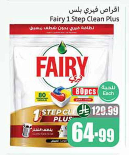 available at أسواق عبد الله العثيم in مملكة العربية السعودية, السعودية, سعودية - الطائف