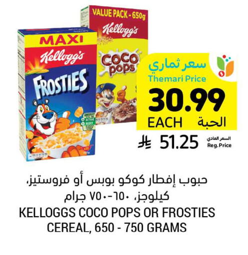 available at Tamimi Market in KSA, Saudi Arabia, Saudi - Saihat