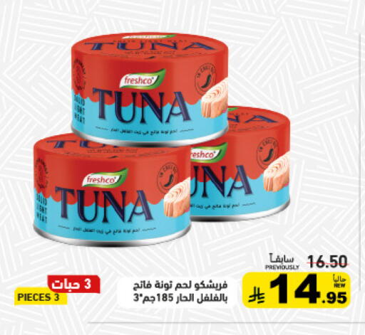 available at Aswaq Ramez in KSA, Saudi Arabia, Saudi - Qatif