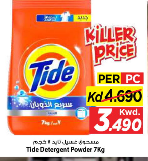 available at مارك & سايف in الكويت - مدينة الكويت