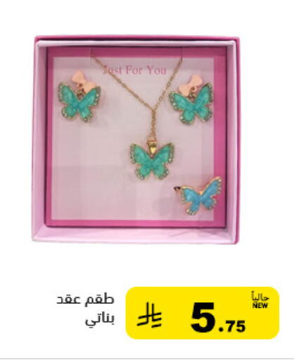 available at Aswaq Ramez in KSA, Saudi Arabia, Saudi - Qatif