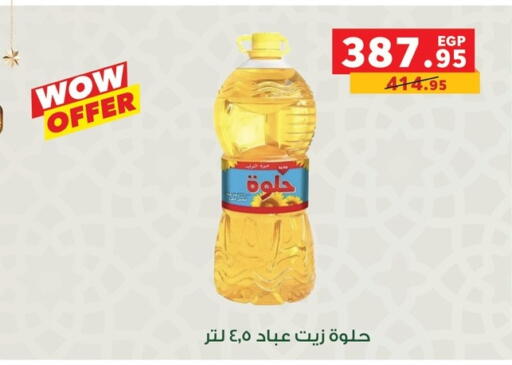 available at Panda  in Egypt - Cairo