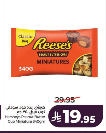 available at LULU Hypermarket in KSA, Saudi Arabia, Saudi - Unayzah