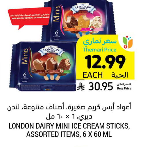 available at أسواق التميمي in مملكة العربية السعودية, السعودية, سعودية - الرياض