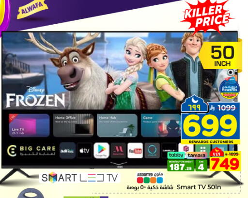 available at هايبر الوفاء in مملكة العربية السعودية, السعودية, سعودية - المنطقة الشرقية