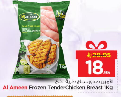 available at نستو in مملكة العربية السعودية, السعودية, سعودية - الرياض