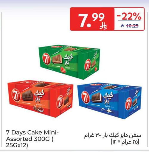available at Carrefour in KSA, Saudi Arabia, Saudi - Buraidah