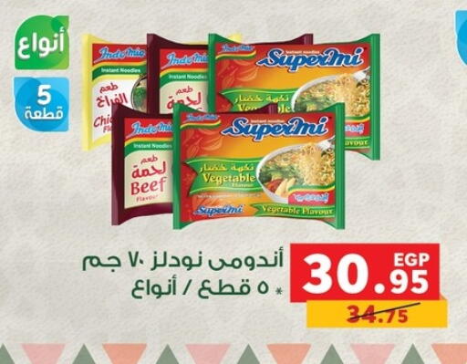 available at بنده in Egypt - القاهرة