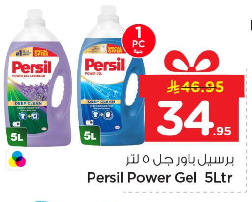 available at Nesto in KSA, Saudi Arabia, Saudi - Al Khobar