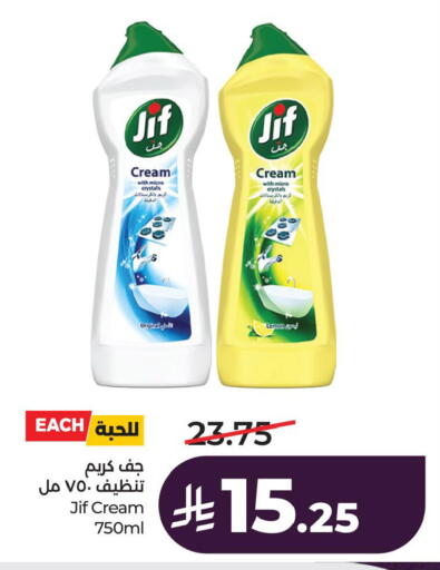 Lemon available at LULU Hypermarket in KSA, Saudi Arabia, Saudi - Jubail