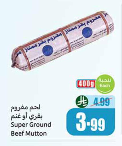 available at أسواق عبد الله العثيم in مملكة العربية السعودية, السعودية, سعودية - الطائف