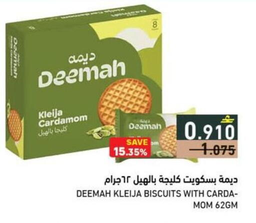 Cardamom available at رامز in عُمان - صُحار‎