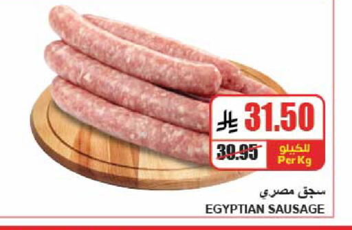 available at A Market in KSA, Saudi Arabia, Saudi - Riyadh