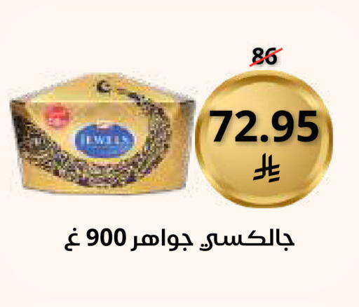 available at سعودى ماركت in مملكة العربية السعودية, السعودية, سعودية - مكة المكرمة