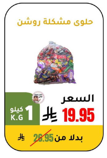 available at AlHajri Food in KSA, Saudi Arabia, Saudi - Abha
