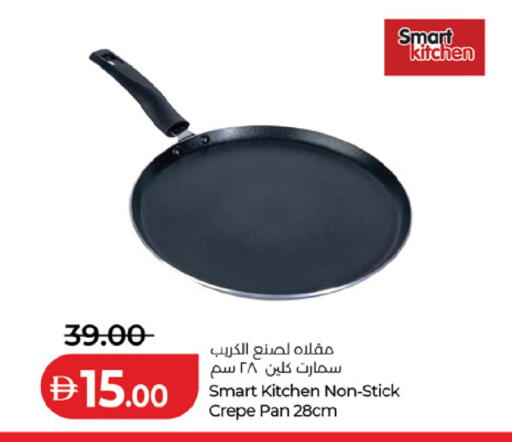 available at لولو هايبرماركت in الإمارات العربية المتحدة , الامارات - رَأْس ٱلْخَيْمَة