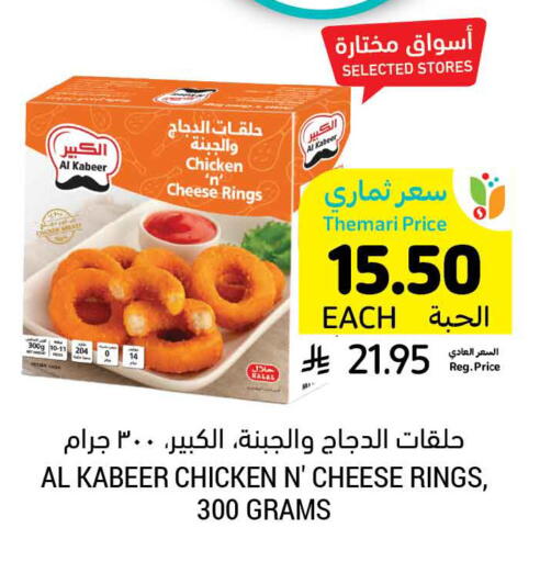 available at Tamimi Market in KSA, Saudi Arabia, Saudi - Ar Rass