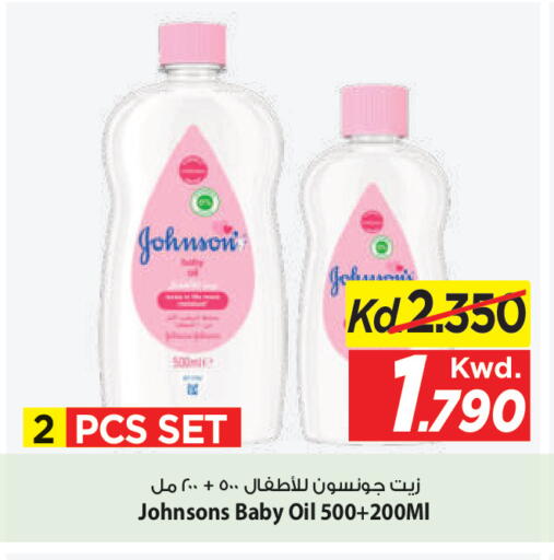 available at مارك & سايف in الكويت - محافظة الأحمدي