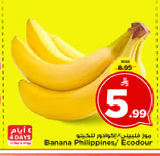Banana from Philippines available at Mark & Save in KSA, Saudi Arabia, Saudi - Riyadh