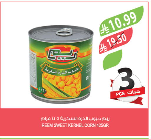 available at Farm  in KSA, Saudi Arabia, Saudi - Qatif