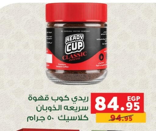 available at Panda  in Egypt - Cairo