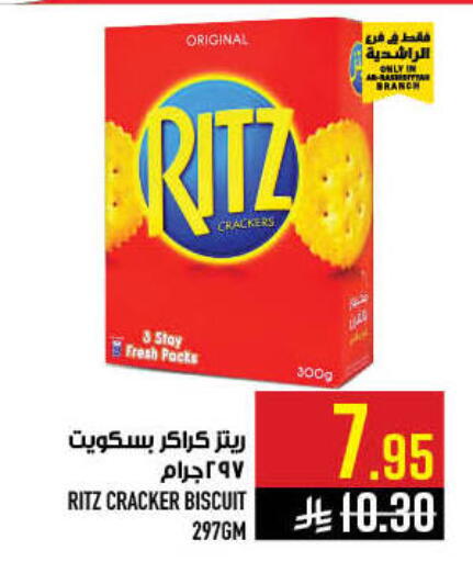 available at أبراج هايبر ماركت in مملكة العربية السعودية, السعودية, سعودية - مكة المكرمة