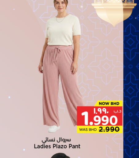 available at NESTO  in Bahrain