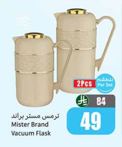available at أسواق عبد الله العثيم in مملكة العربية السعودية, السعودية, سعودية - الجبيل‎