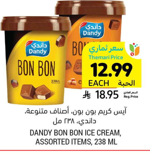 available at أسواق التميمي in مملكة العربية السعودية, السعودية, سعودية - الرياض