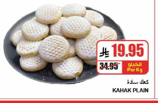 available at A ماركت in مملكة العربية السعودية, السعودية, سعودية - الرياض