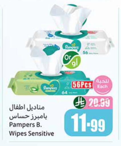 available at أسواق عبد الله العثيم in مملكة العربية السعودية, السعودية, سعودية - حائل‎